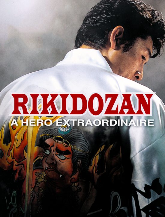 Rikidozan - AsianWiki